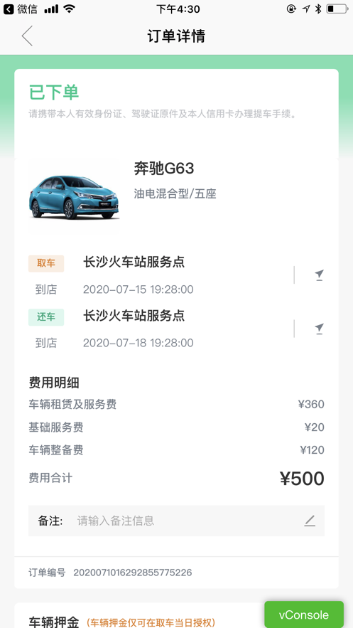 壹启有车app手机版图片2