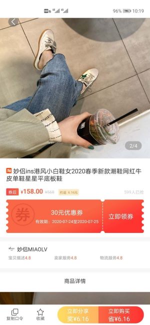 喵喵有券app手机版图片2