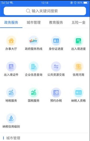 2020贵阳中考成绩查询地址官网版app图片2