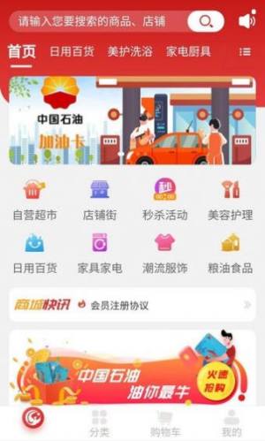 火鸟购物app靠谱版软件图片3