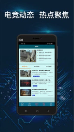 超越电竞app手机版图片2