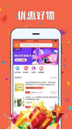 帮手app官方版图片3