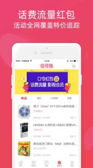 链商联盟APP手机版软件图片2