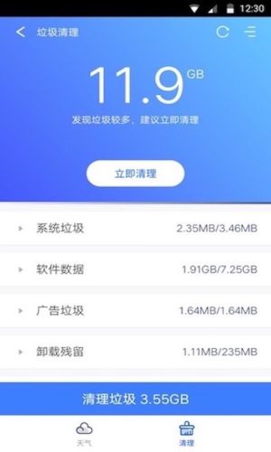 指间日历app手机版图片1