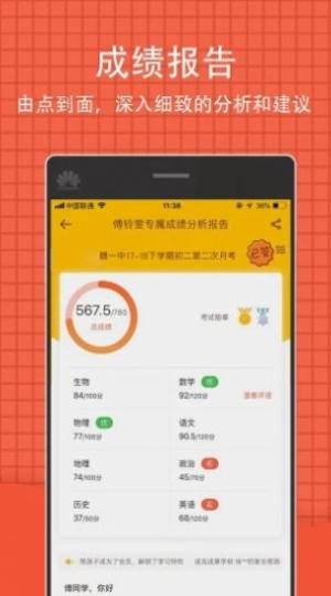 2020聊城市初中学业水平考试中考成绩查询图片1