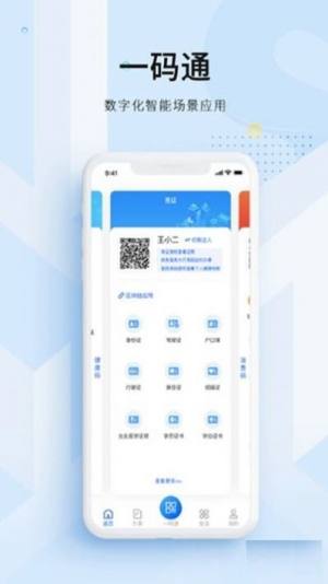 2020年海口市中小学新生入学申请app手机版图片2