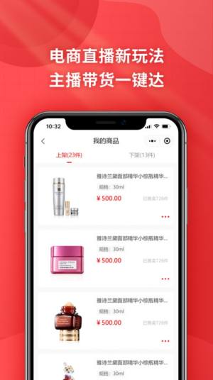 夷购系统app手机版图片1