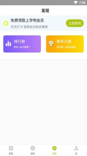 董秘资格证题库app正版安装包图片3