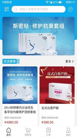细胞优家app免费版软件图片1