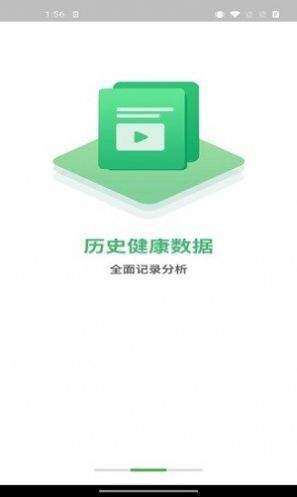 轻波e动app手机版客户端图片1