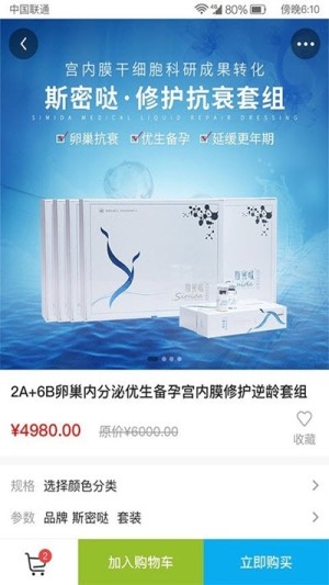 细胞优家app免费版软件图片2