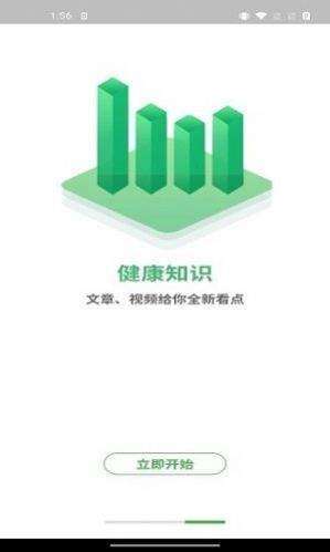 轻波e动app手机版客户端图片2