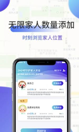 滴滴找人app手机版图片2