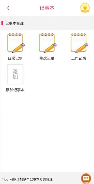 记事记账本app手机版图片2