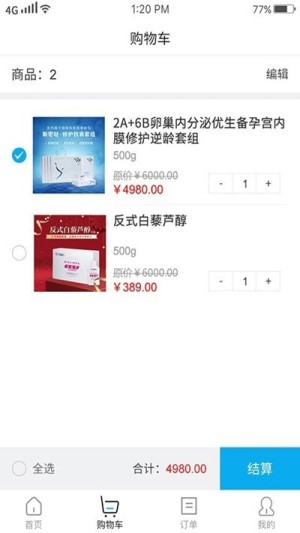 细胞优家app免费版软件图片3
