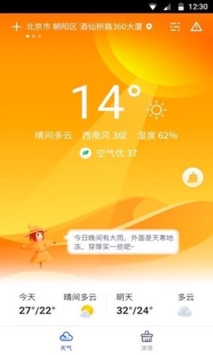 指间日历app手机版图片4