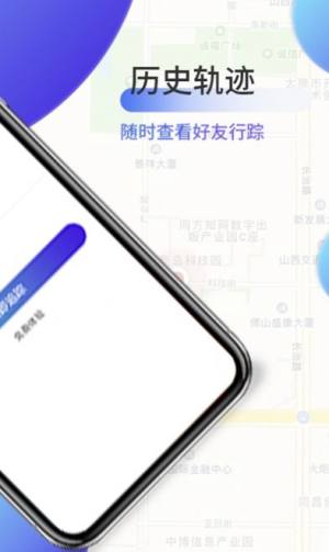 滴滴找人app手机版图片3