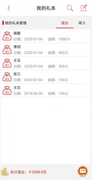 记事记账本app手机版图片4