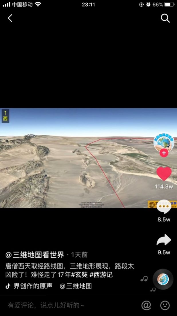北斗卫星定位看世界软件高清版app图片2