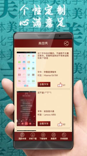 qq字体美化大师app安卓版免root图片2