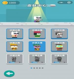 暴走神枪手金币免费安卓版版图片3