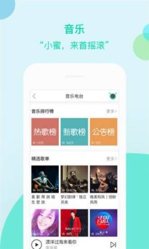 车萝卜小蜜app高德导航最新版本图片2