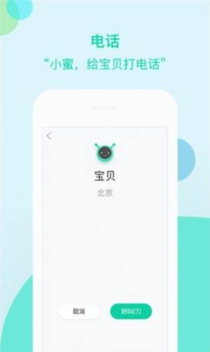 车萝卜小蜜app高德导航最新版本图片1