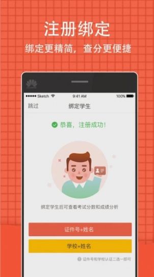 2020河南中考服务平台志愿填报系统登录官方手机版图片1