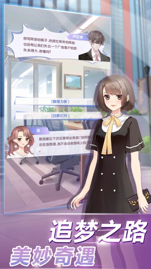 恋恋衣橱游戏最新手机版图片3