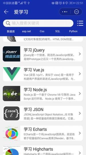 学习之编程语言app免费版软件图片1