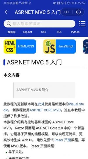 学习之编程语言app免费版软件图片3