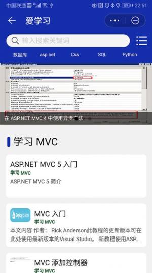 学习之编程语言app免费版软件图片2