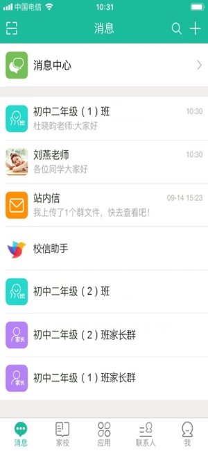 2020中招考生统一登录平台江西省成绩查询图片3