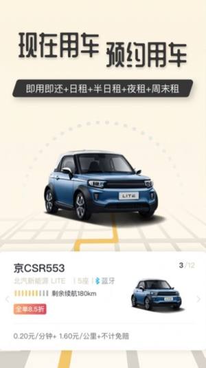 吉龙出行app正式版软件图片1