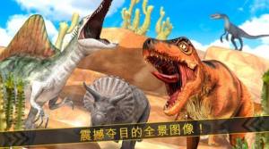 勇闯恐龙岛游戏安卓版图片3