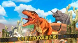勇闯恐龙岛游戏安卓版图片2