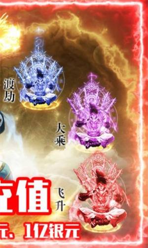 蜀山有道手游官方最新版图片3