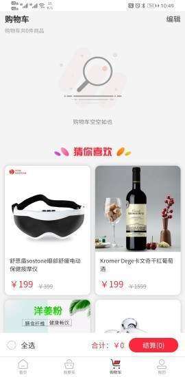 富粒多互软件app图片1