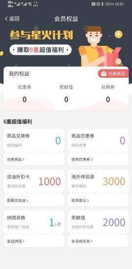 富粒多互软件app图片2