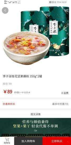 富粒多互软件app图片3