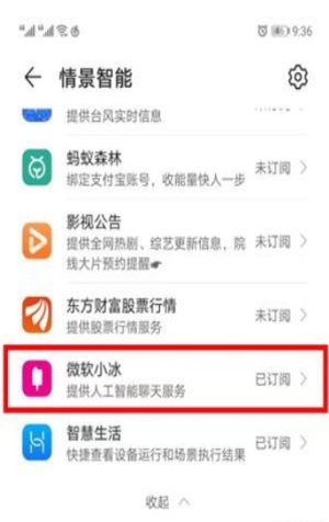 华为虚拟男友生命码app正式版图片1