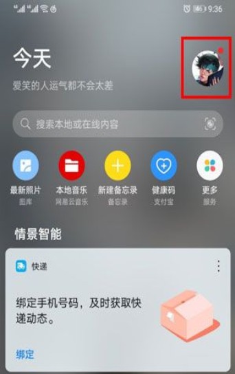 华为虚拟男友生命码app正式版图片2