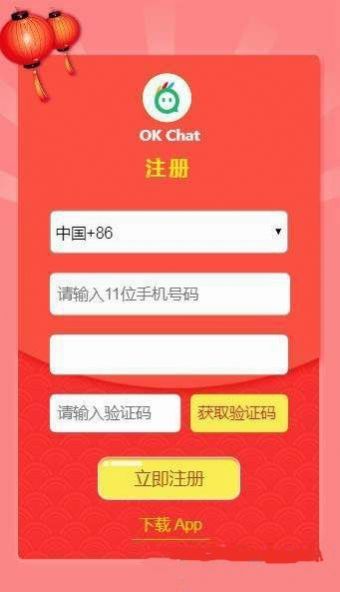 OKChat区块链app手机版图片3