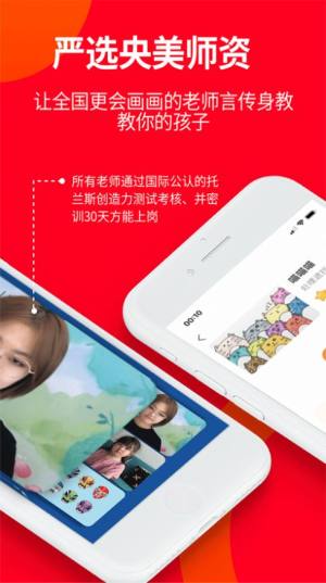 画伴儿少儿美术APP客户端图片1