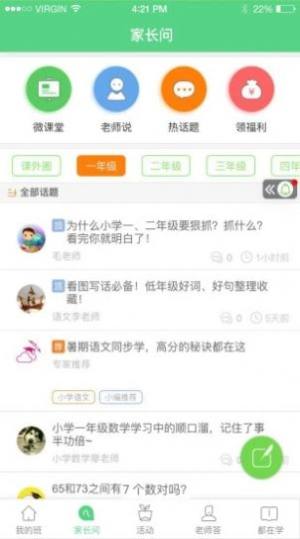 江西和校园查成绩登录平台手机版图片3