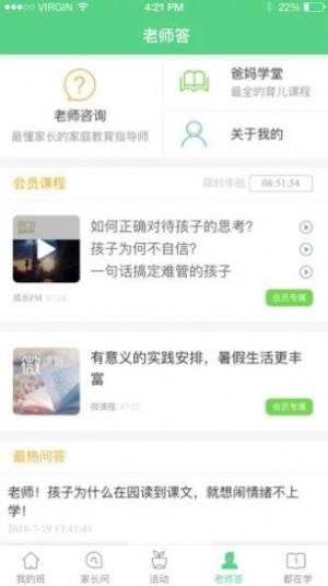 江西和校园查成绩登录平台手机版图片1