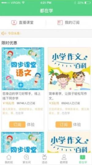 江西和校园查成绩登录平台手机版图片2