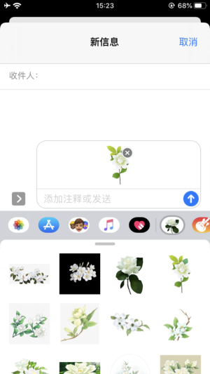 盛开的栀子花app手机版图片3