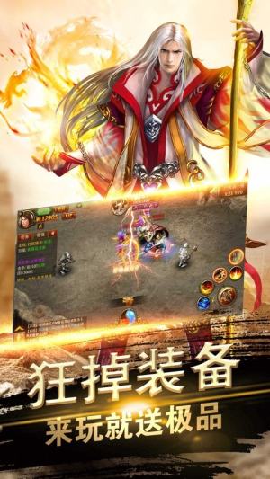 高爆单职业龙腾手游官网安卓版图片1