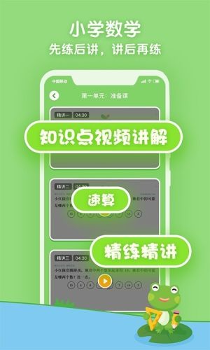 语文范读技巧app软件图片2